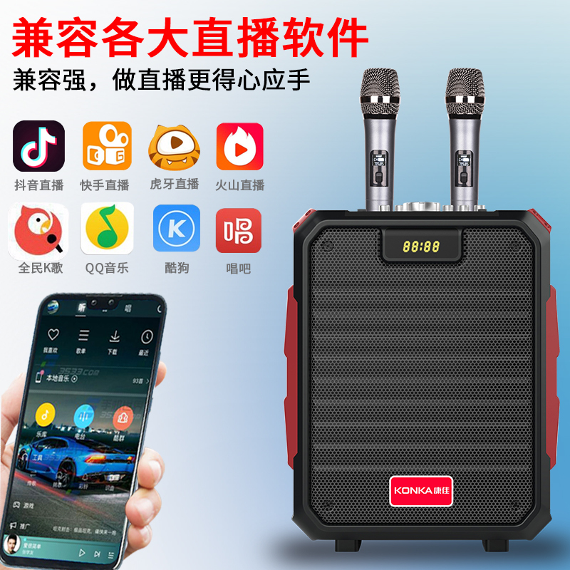 康佳 [网红户外直播音箱]K08广场舞音响演出K歌自带声卡一体机无线话筒蓝牙移动便携式音箱大功率重低 声卡旗舰版[绿色]