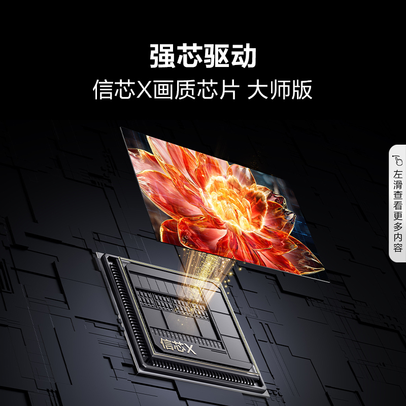 实货 海信电视 65U8KL 65英寸 ULED X 旗舰Mini LED 1600分区 3000nits 液晶平板电视
