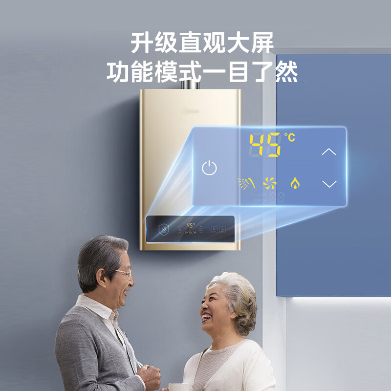 美的(Midea)16升燃气热水器HWA升级款天然气家用智能变频恒温 节能省气 低水压启动JSQ30-HWA Pro高清大图