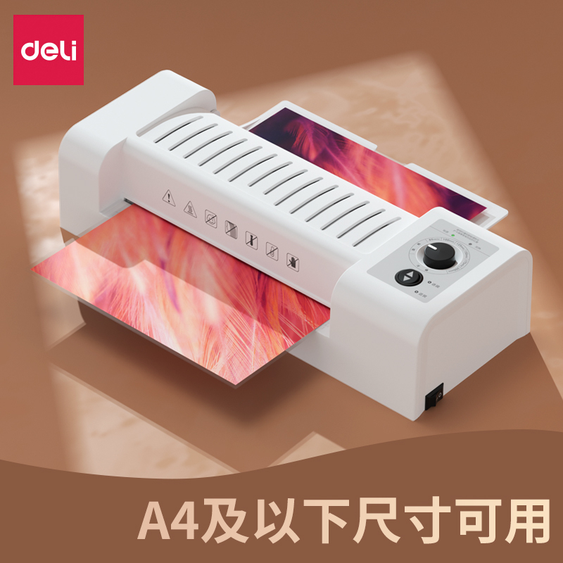 得力(deli)3891塑封机 灰色 A4冷热裱办公商品过塑机办公家用压膜机商用过胶机 覆膜机/塑封机
