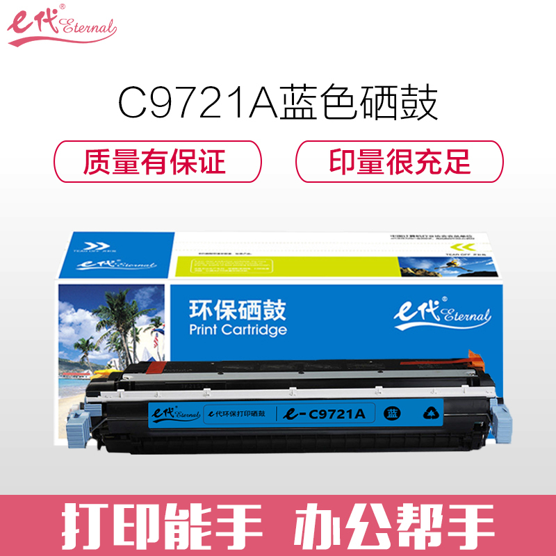 C9721A