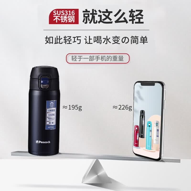 孔雀(Peacock)保温杯 大容量不锈钢便携保温保冷杯商务礼品DWY-40(B) 颜色随机高清大图