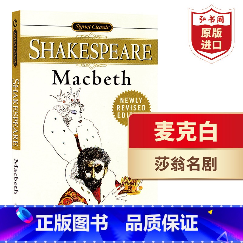 [正版]麦克白 英文原版 Macbeth 莎士比亚Shakespeare 经典文学名著 莎翁四大悲剧 课外阅读 搭哈姆高清大图