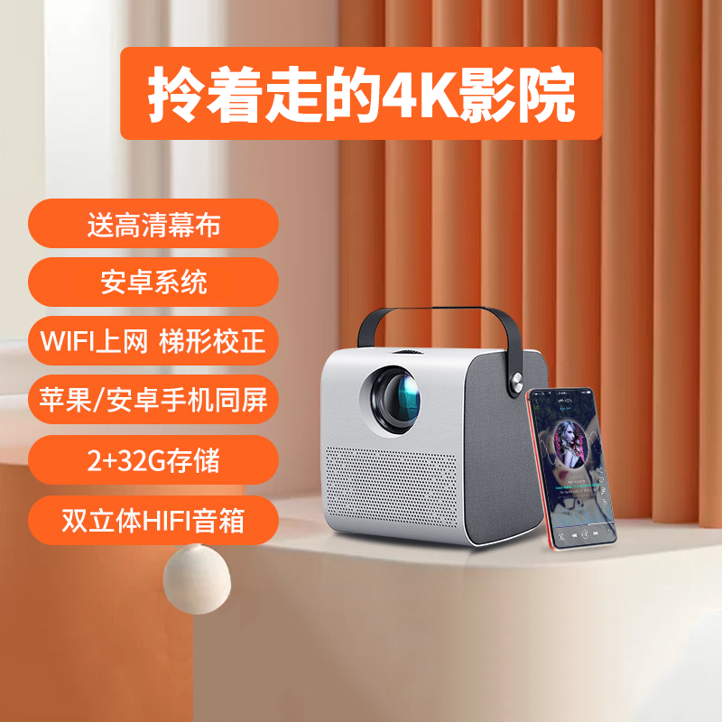 仪手机迷你便携儿童智能q3投影机4k家庭影院卧室投墙视频介绍_e家乐