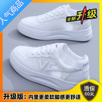 SUNTEK2023夏季新款小白鞋女鞋百搭透气单网面鞋子薄款板鞋春秋运动网夏 升级版白色(透网) 39