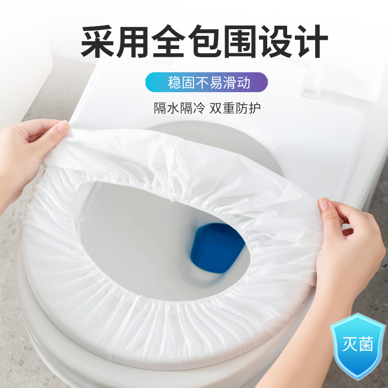 [补贴10%]一次性马桶垫坐垫纸套防水家用马桶圈贴酒店旅行夏粘贴式坐便旅游高清大图