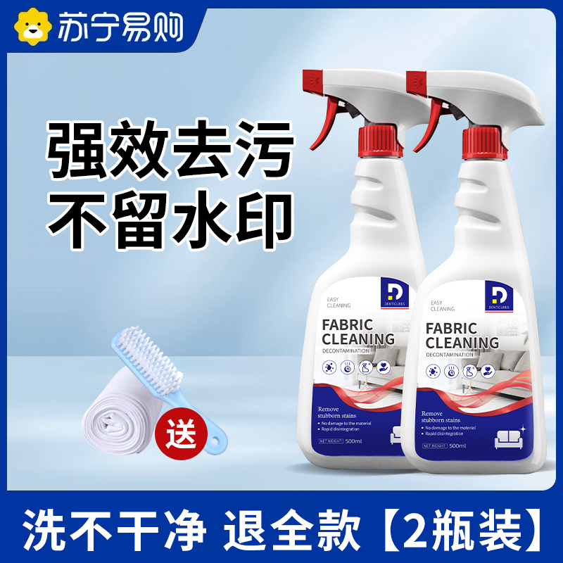 布艺沙发清洁剂1-01高清大图