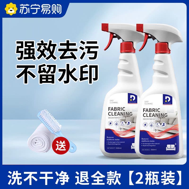 布艺沙发清洁剂1-01图片