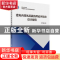 正版 建筑内部风荷载的理论评估和设计取值 徐海巍著 科学出版社