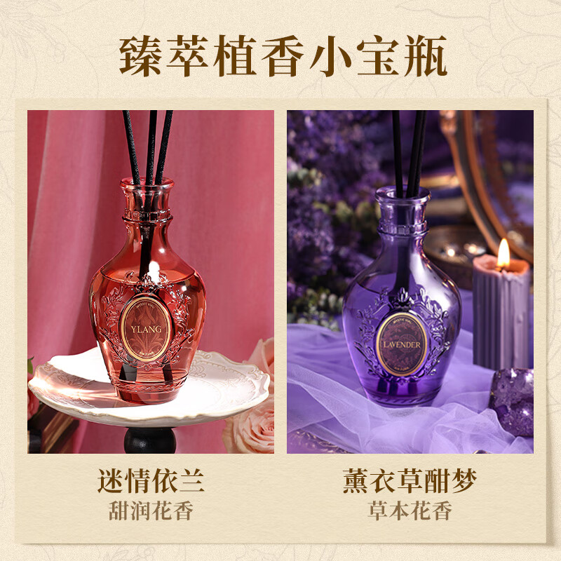 air funk(椰放)能量系列无火香薰薰衣草酣梦180ml*2瓶高清大图