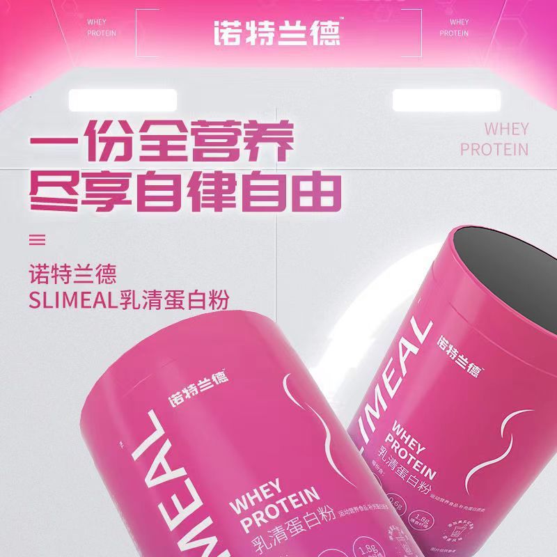 诺特兰德 乳清蛋白450克动物蛋白质 椰奶味 1桶装高清大图