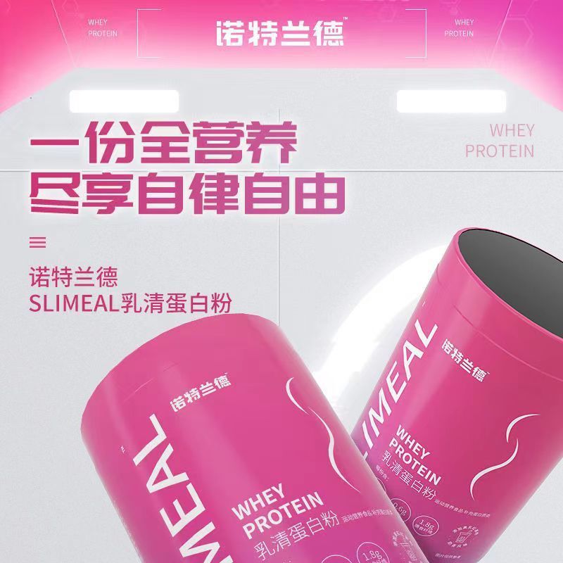 诺特兰德 乳清蛋白450克动物蛋白质 椰奶味 1桶装