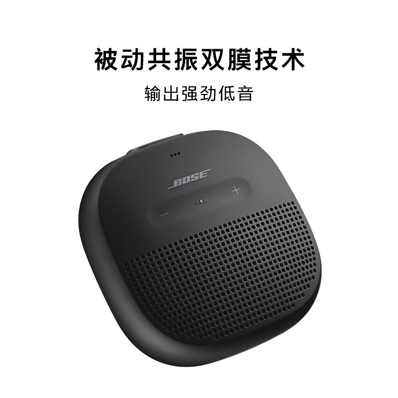 Bose SoundLink Micro蓝牙扬声器-黑色 防水便携式音箱/音响 黑色