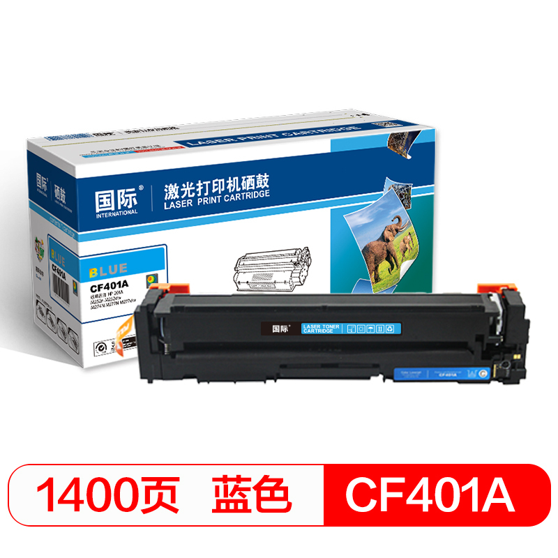 国际 CF401A 大容量 蓝色 硒鼓(适用惠普HP 201A/M252n/M252dw/M274N/M277N/