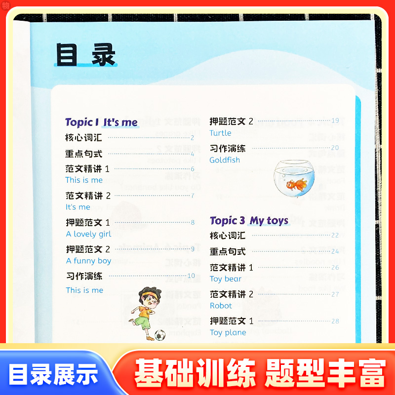 1-2年级]小学英语押题范文 小学通用 [正版]小学英语押题范文一二三四五六年级同步作文满分训练示范大全基础入门与提高篇高清大图