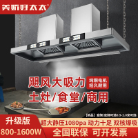美娇好太太农村土灶抽油烟机商用油烟机大功率变频大吸力饭店酒店吸油机 顶吸式T型不锈钢排烟机排烟罩
