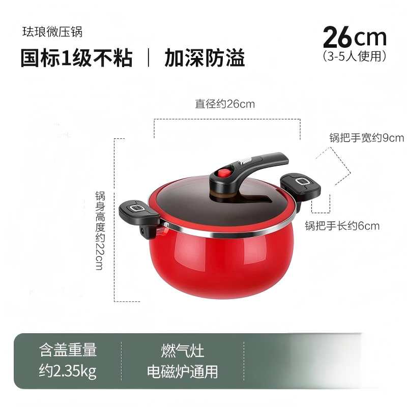 德世朗(DESLON)珐琅微压营养锅 DFS-T833 微压防溢无涂层电磁炉明火通用精铁锅 6.5L红色