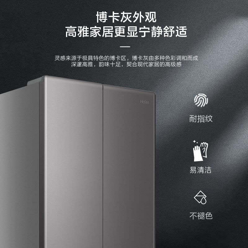 海尔(Haier)小红花456升十字对开门冰箱 整机超薄594mm 冷藏冷冻双杀菌BCD-456WGHTDEDB7U1图片