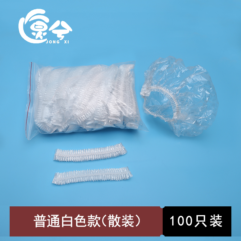 防水防油烟成人厨房酒店洗澡淋浴帽头套防尘焗油帽子女 三维工匠 【收藏优先发货】加厚白色装【100只装】