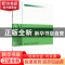 正版 基于复杂客户网络的SOC芯片产业化模式研究 李东军,李想,