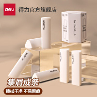 [补贴10%]纽赛集屑三角橡皮擦得力小学生专用擦字成线擦拭成条干净不留痕2B少屑橡皮儿童素描美术橡皮擦