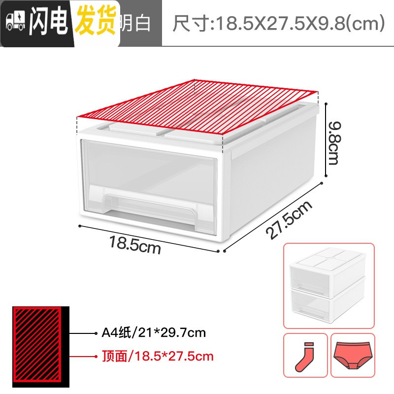 三维工匠大号塑料收纳箱抽屉式透明衣柜婴儿童储物箱玩具收纳盒衣服整理高清大图