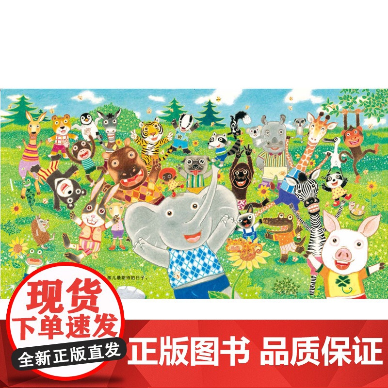 童书 猜一猜我是谁 papi酱郭采洁 丰子恺奖 益智游戏书 精装赖马儿童绘本3-6-8岁幼儿园宝宝亲子早教启蒙认知睡前故高清大图