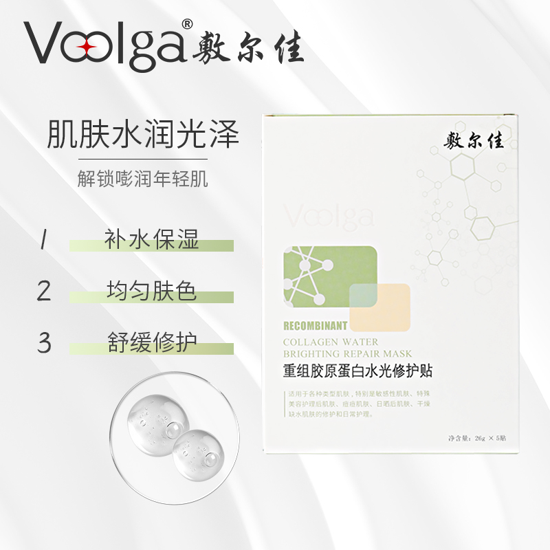 敷尔佳胶原蛋白绿膜积雪草面膜补水保湿紧实肌肤高清大图