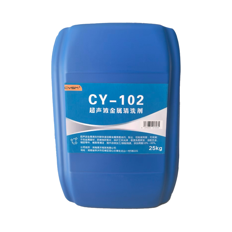 晨洋(CYSM) 超声波金属清洗剂 CY-102 25KG 桶高清大图