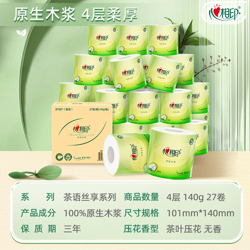 心相印(Mind Act Upon Mind) BT927(箱装)心相印茶语经典140克27粒装四层茶叶压花卷筒卫生纸高清大图