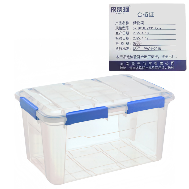 依韵珂储物箱57.8*38.2*31.8cm个高清大图