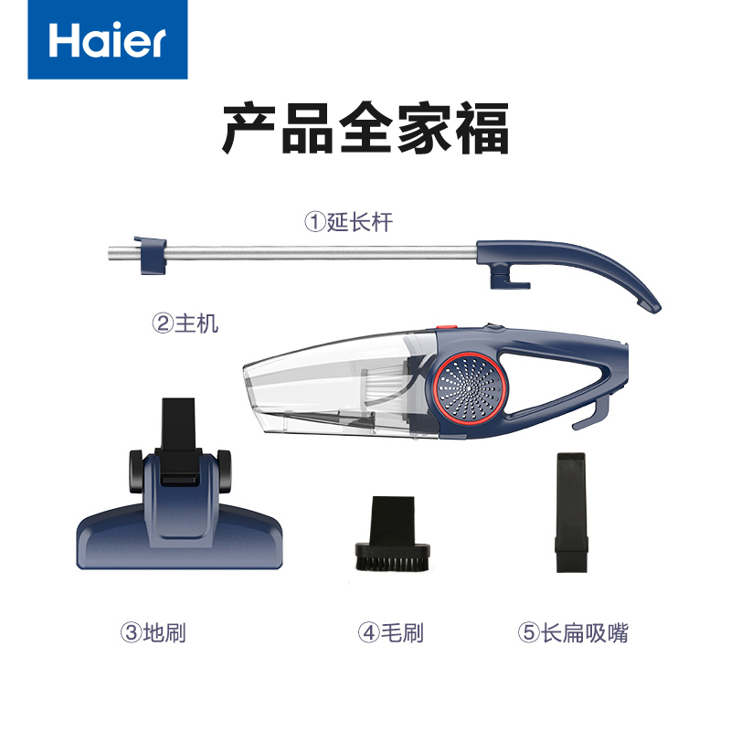 海尔(Haier)吸尘器手持推杆二合一 强劲吸力低噪 轻量 家用手持立式有线家庭适用 ZL605G