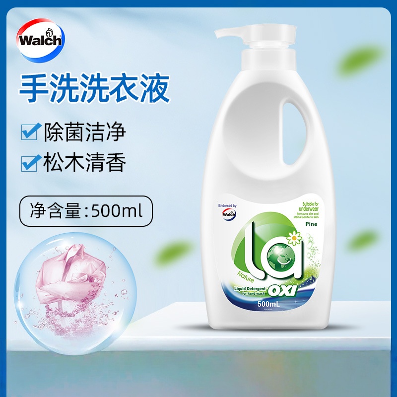 威露士La 有氧洗手洗洗衣液500ml松木内衣内裤专用除菌液高清大图
