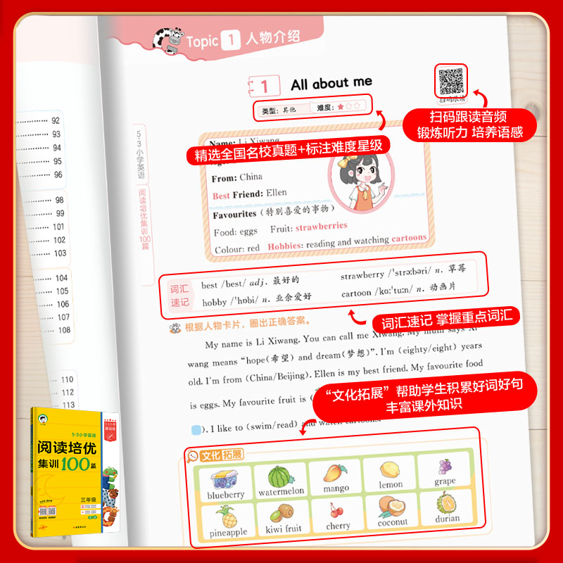 英语阅读2件套:培优集训+真题精选 小学五年级 [正版]2023版53小学英语阅读培优集训100篇+真题精选三四五六年级高清大图