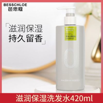 精油洗发水420ml 官方正品/澳洲山茶精油/假一赔十 澳洲山茶精油香氛洗发水护发素洗护套装持久留香控油蓬松女学生党