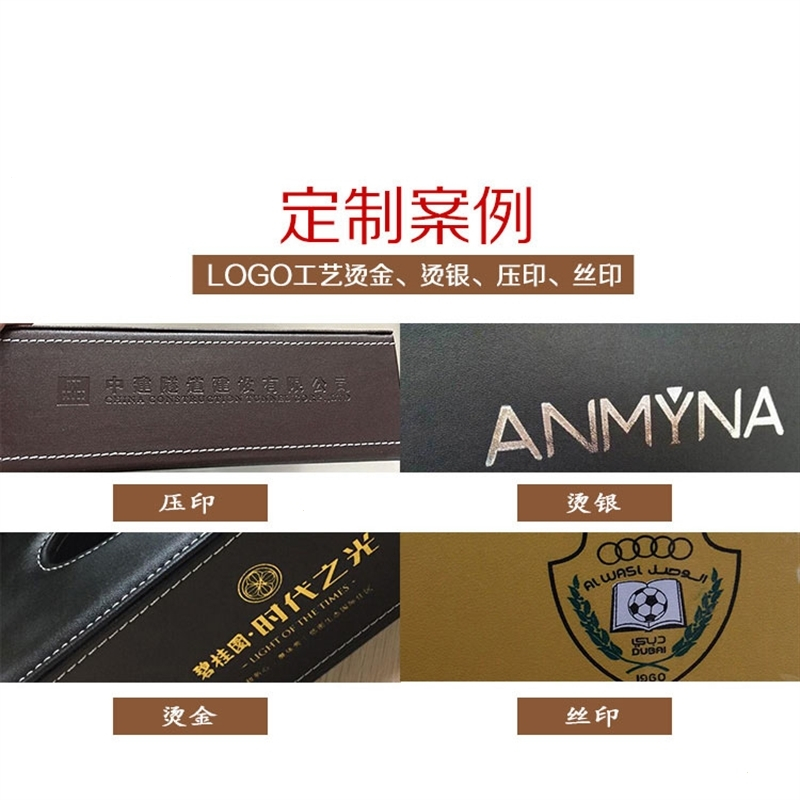 闪电客定制纸巾盒客厅抽纸盒简约家用餐厅酒店车载皮革纸抽盒印广告logo 格子中号