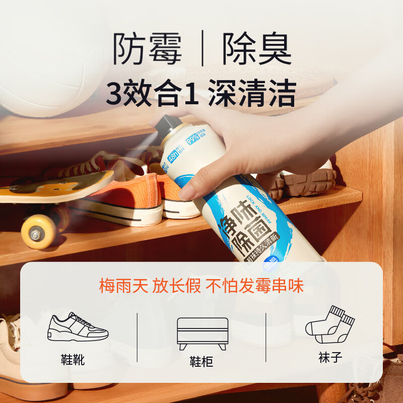 air funk(椰放)鞋袜除臭喷雾干净白皂200ml*2罐高清大图
