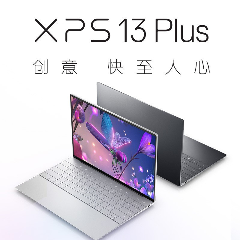 戴尔DELL XPS13-9320 13.4英寸轻薄本办公可触控防蓝光屏笔记本电脑(12代酷睿i7-1260P 16G 1T 3.5K )银色