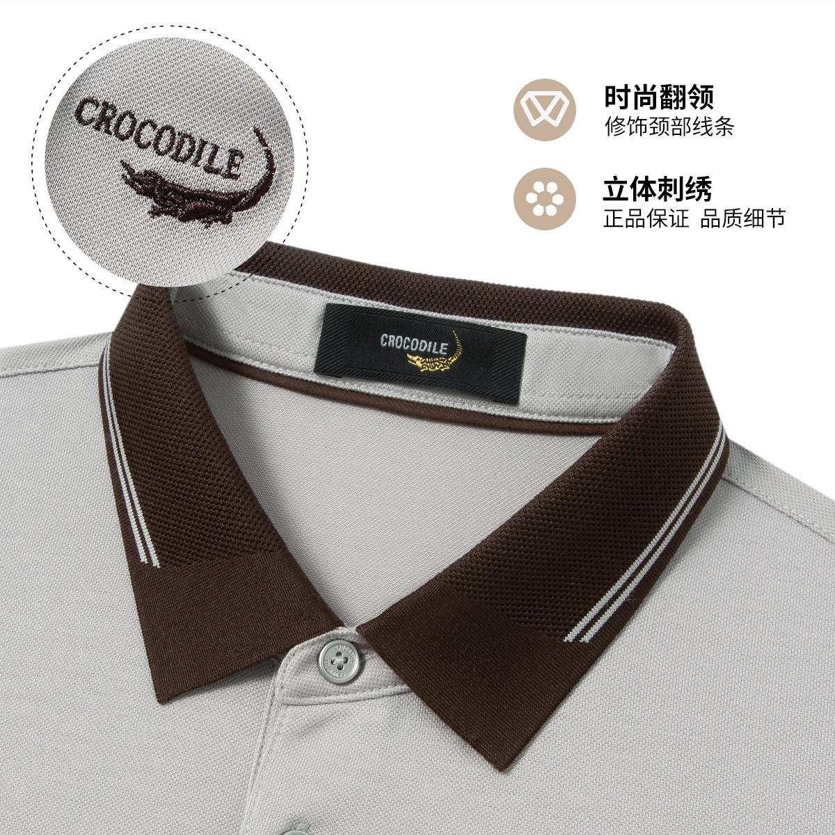 鳄鱼恤CROCODILE 男士POLO衫纯棉透气商务休闲简约圆领短袖衬衫夏季新款高清大图