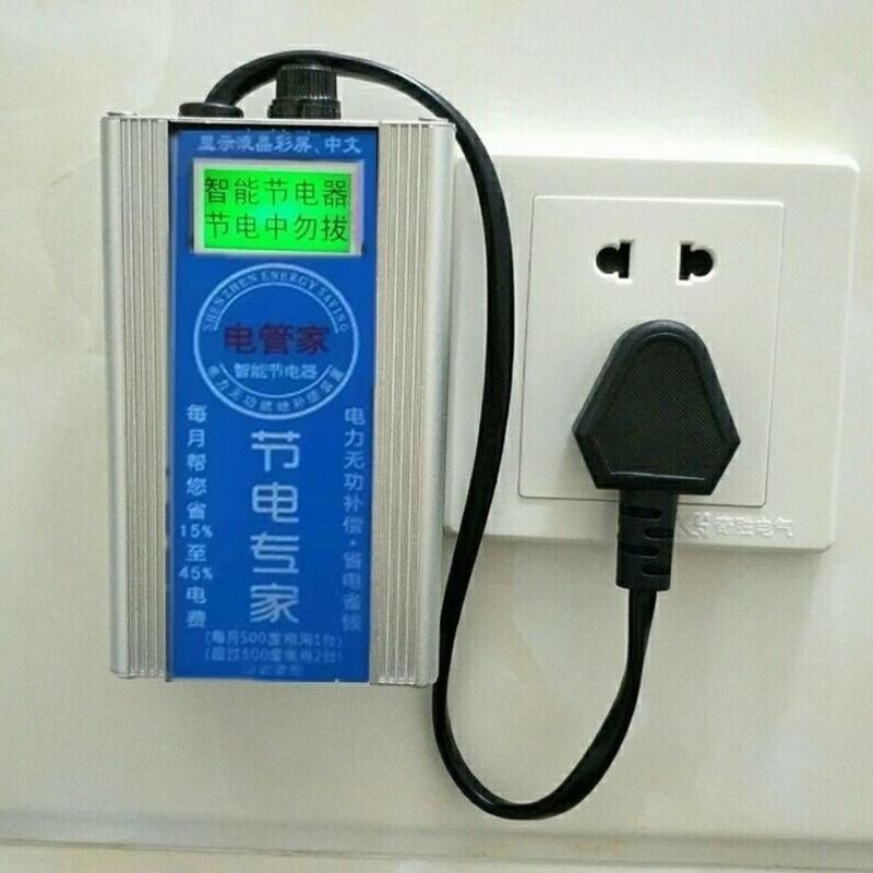 2021新款智能电表节电器电管家省电王家用节电器空调节能省电器 蓝色智能节电器