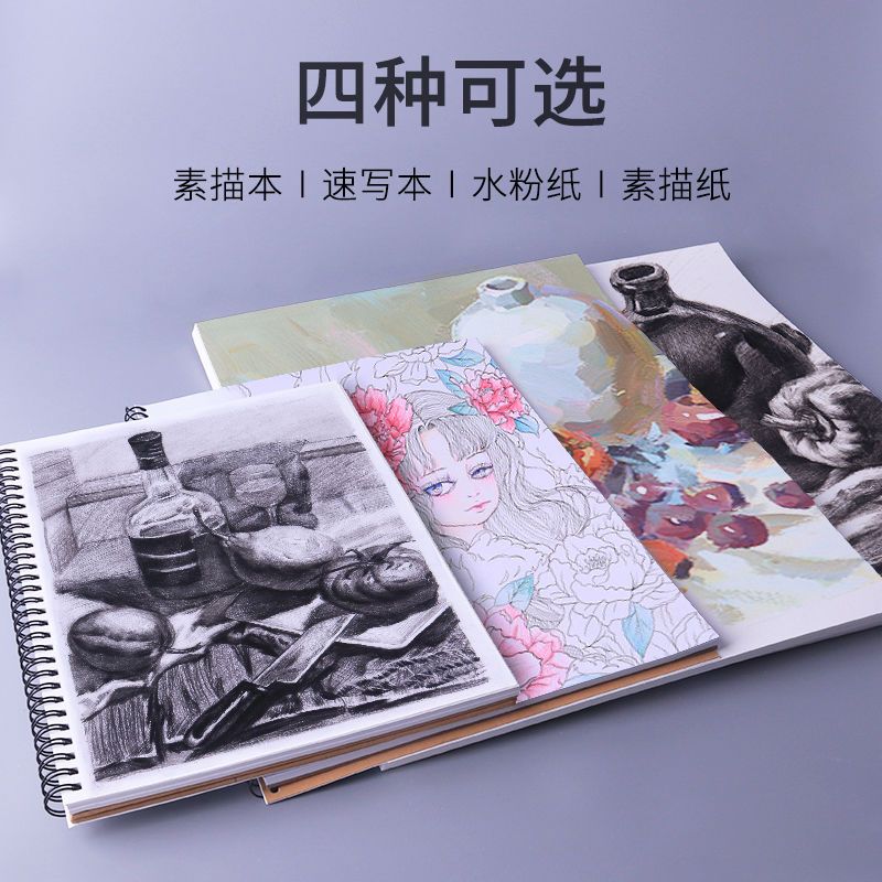素描本素描纸8ka4纸画画本马克笔本绘画本美术本速写本