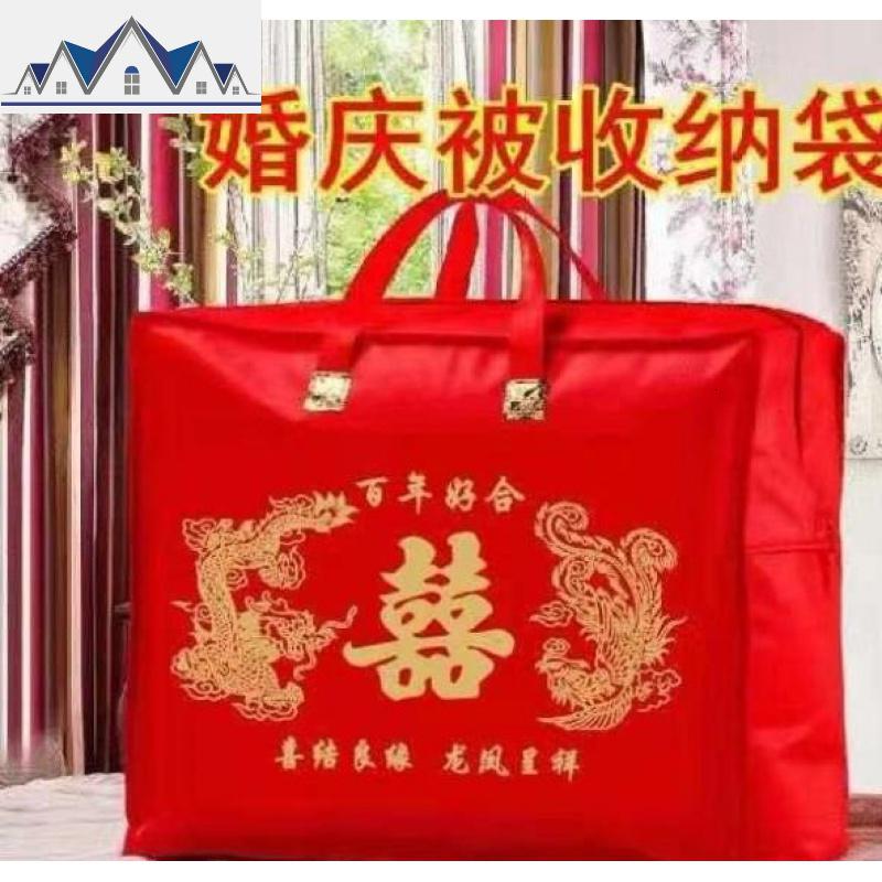 袋子中式包装大红色整理芯包装袋婚庆包收纳放被喜被子结婚家用被 三维工匠收纳袋高清大图