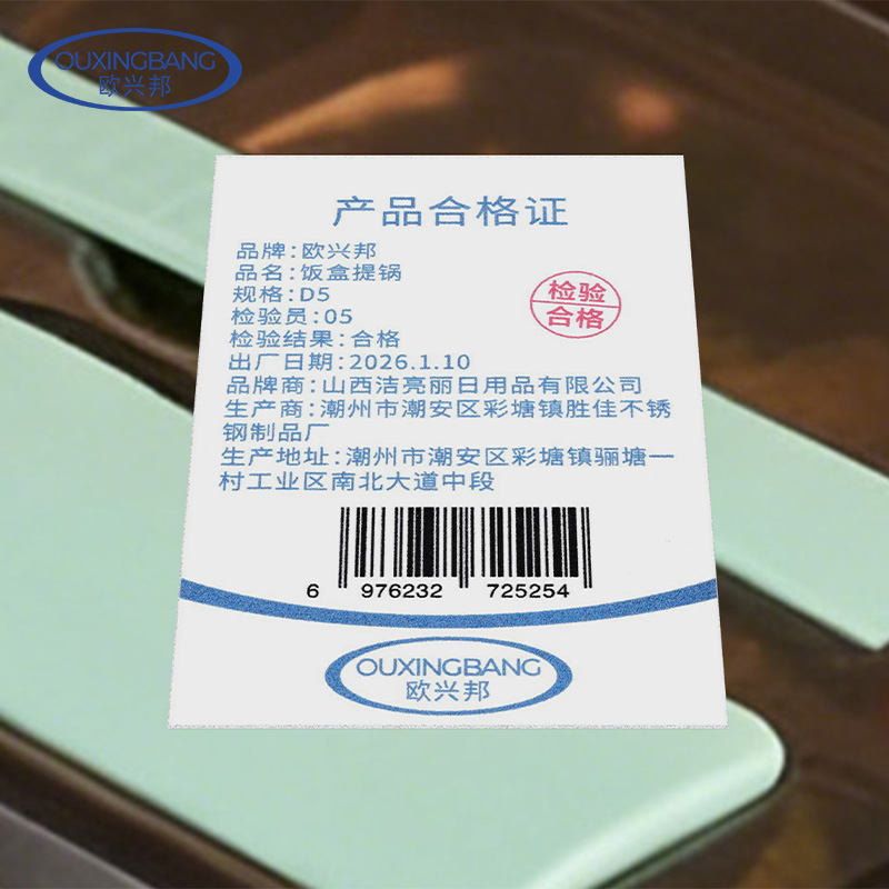 欧兴邦 饭盒提锅 D5 套高清大图
