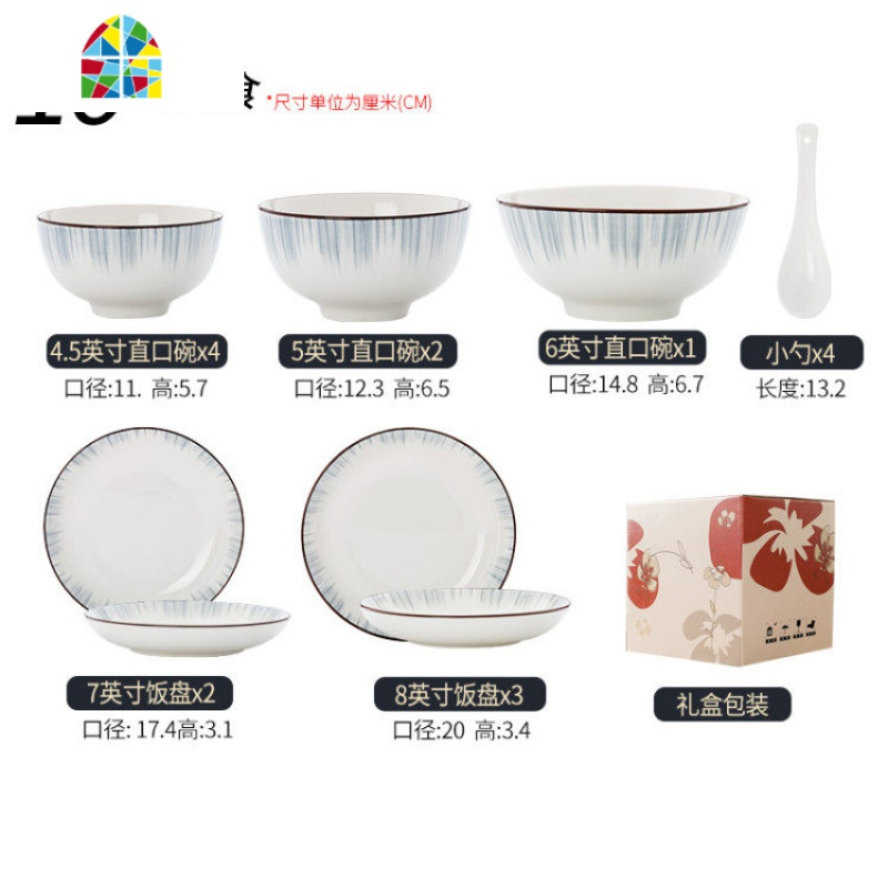 简约碟套装家用北欧风餐具套装碗盘组合釉中彩碗筷 碗