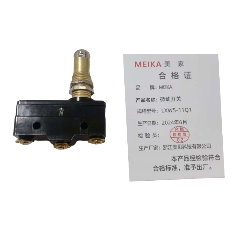 MEIKA 微动开关 LXW5-11Q1 个高清大图