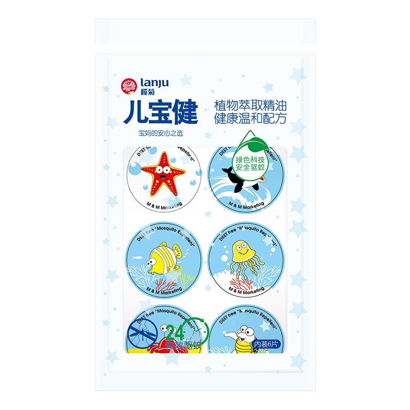 榄菊儿宝健 宝宝驱蚊贴防蚊贴24片/盒 通用型驱蚊片 婴幼儿童孕妇天然防蚊贴宝宝成人户外随身蚊贴环