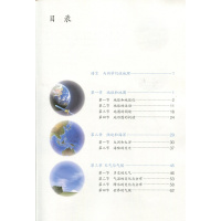 2017秋季使用7七年级上册地理书课本人教版七年级地理上册 教材教科书初中地理七年级上册初一人民教育出版社