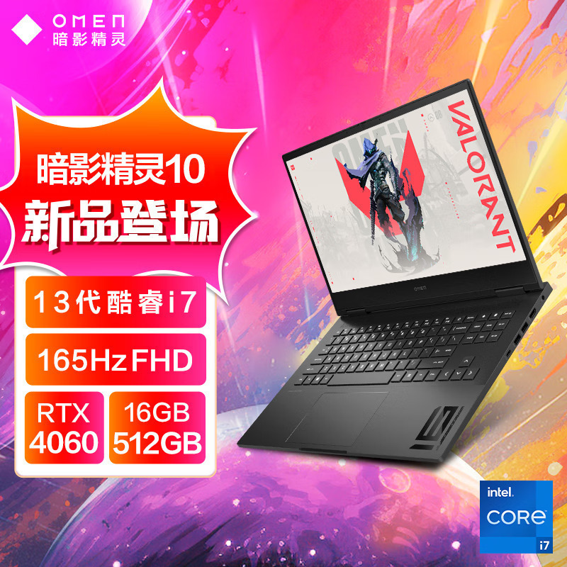 惠普(HP)暗影精灵10 16-wd0009TX 16.1英寸高性能电竞游戏本笔记本电脑(i7-13620H 32G内存 2T固态 RTX4060 8G独显 高色域165HZ)定制
