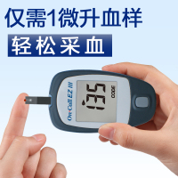 艾科EZIII血糖仪(仅仪器 无试纸)
