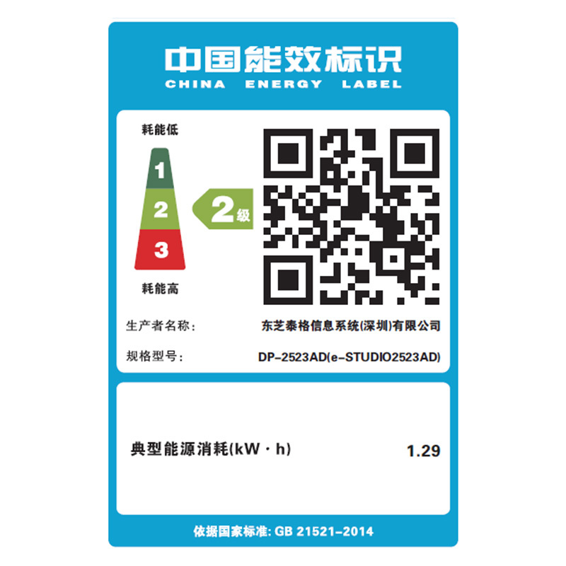 东芝(TOSHIBA)DP-2523AD A3黑白数码复合机 双面打印复印扫描 含主机+双面器+盖板+单纸盒